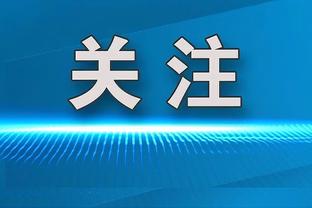 格里马尔多：哈维-阿隆索知道如何阅读比赛，我希望和他继续进步